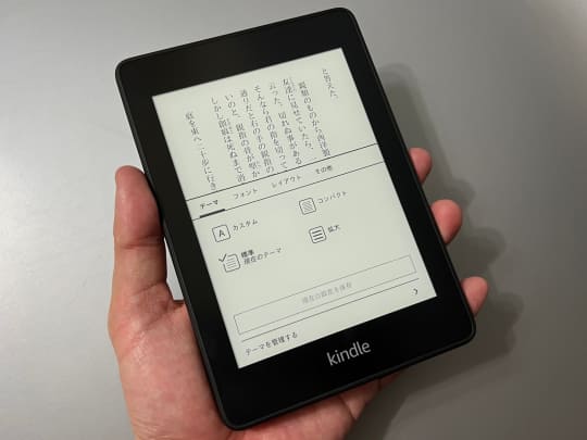 新「Kindle Paperwhite」が登場！ 旧モデルから買い替えるべきか1世代