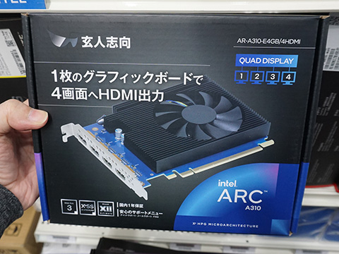 HDMIポートを4基搭載したIntel Arc A310が玄人志向から、1スロット仕様