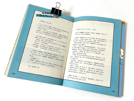 ナツメ社『はるみのプログラミング・レッスン』＆「はるみのゲーム