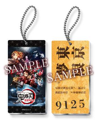 劇場版「鬼滅の刃」、特典第4弾は「描き下ろしメモリアルボード」 - AV