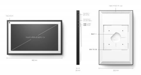 Amazon、15.6型でPrime Videoを壁掛け「Echo Show 15」。29,980円 - AV