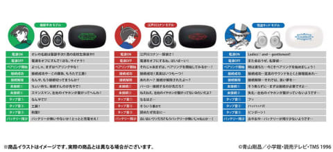 名探偵コナン」とオンキヨーのコラボイヤフォン。怪盗キッドなど3種