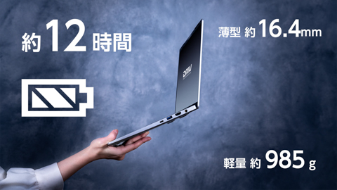 マウス、1kg以下ながら14型sRGB比100%ディスプレイを搭載した