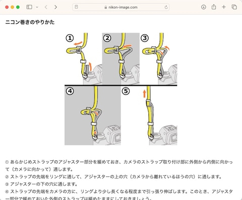ニコンちゃん、ストラップの「ニコン巻き」を紹介 - デジカメ Watch