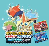 3DS「ポケットモンスター オメガルビー・アルファサファイア」 - GAME