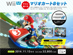 マリオカート8」Wii U本体セットが11月13日発売！ - GAME Watch