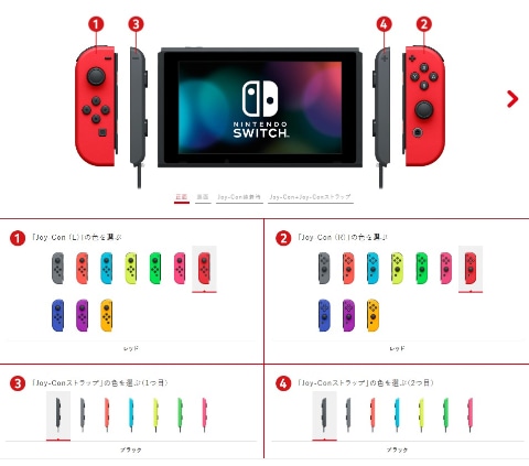 Nintendo Switch Customize」、本日4月15日お昼頃からマイニンテンドー