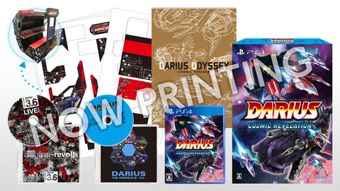 PS4/Switch「ダライアス コズミックリベレーション」特装版発売決定