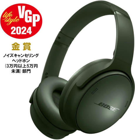 Amazonブラックフライデー】Bose QuietComfortのワイヤレスノイキャン