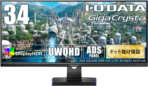 Amazon初売り】アイ・オー・データ「GigaCrysta」シリーズのゲーミング