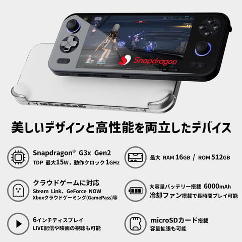 Amazon初売り】Android搭載ポータブルゲーミングデバイス「AYANEO