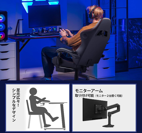 Amazonセール】GTRACINGのゲーミングチェア、ゲーミングデスクが特別