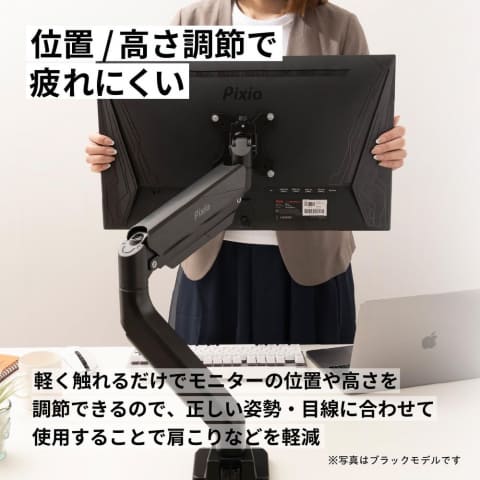 AmazonにてPixioのモニターアームがセール中！ - GAME Watch