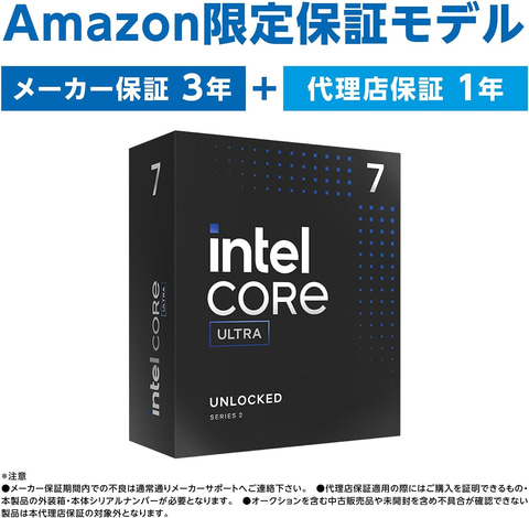 Amazonセール】インテルCPU各種Amazon限定モデルが特別価格で登場