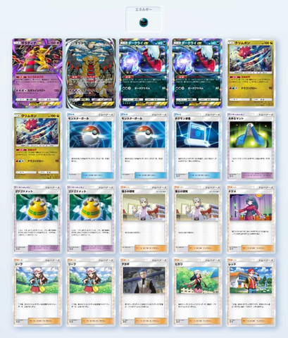 ポケポケ】「ギラティナex」デッキを紹介！ダークライと手を組んだ闇の