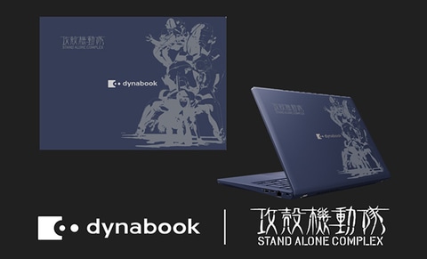 攻殻機動隊STAND ALONE COMPLEX」とコラボしたモバイルノートPC