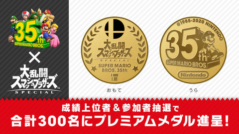 あつ森」や「スプラトゥーン2」も！ 任天堂、「スーパーマリオ