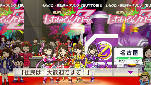 桃太郎電鉄 ～昭和 平成 令和も定番！～」と「パワプロ」がコラボ