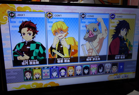 鬼との対決は4人で協力！ 「鬼滅の刃 目指せ！最強隊士！」をTGSで試遊