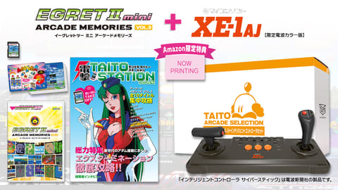イーグレットツー ミニ」専用コンバインキット発売決定！ 「VOL.3」と
