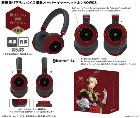 シャア専用カラーの「ガンダム」コラボヘッドホンがオンキヨーより受注