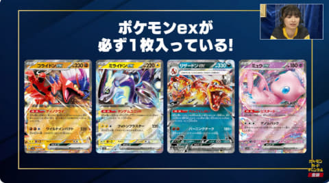 ポケカ新ハイクラスパック「シャイニートレジャーex」が12月1日発売