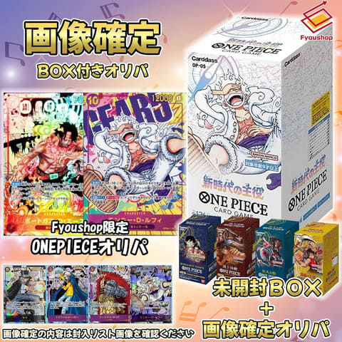 Amazon初売り」にて「ワンピースカードゲーム」のFyoushop限定