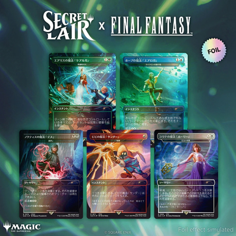 楽天ブックスにてTCG「マジック：ザ・ギャザリング Secret Lair x