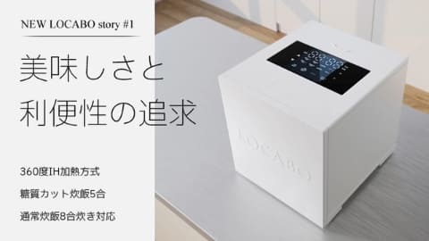 四角になった糖質カット炊飯器ロカボ - 家電 Watch