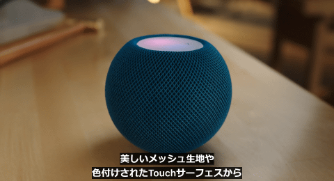 アップル、「HomePod mini」の新カラーを発表 - ケータイ Watch