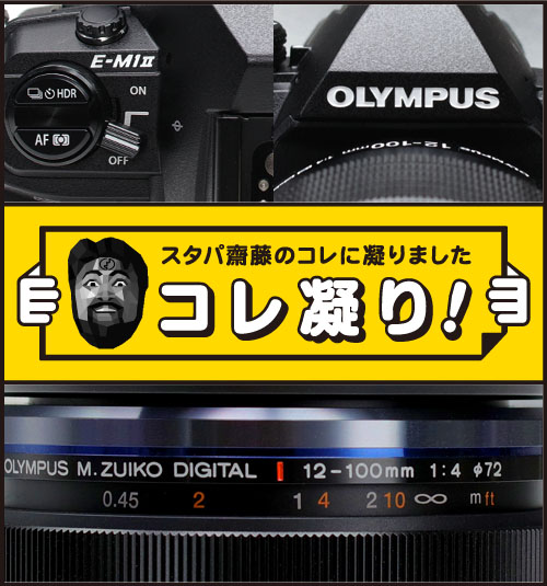 オリンパス「OM-D E-M1 Mark II」すげー！ - ケータイ Watch