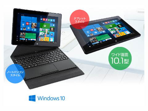 マウス、Atom x5-Z8300/Windows 10 Pro搭載の着脱式10.1型2in1 - PC Watch