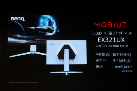 量子ドットとミニLED採用で4K/144Hz対応ゲーミングモニター