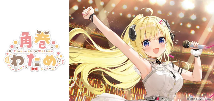 ホロライブ所属VTuber「角巻わため」2ndLive開催記念 WNF衣装を身に