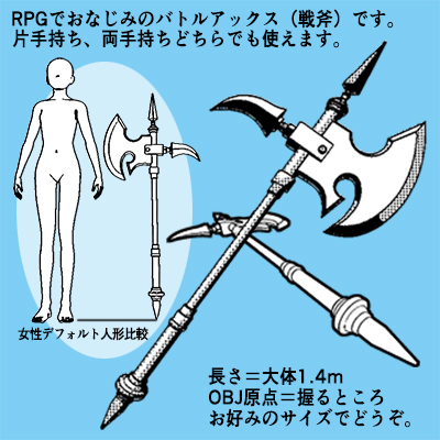 3D] Battle axe Battleaxe ver.1.1 - CLIP STUDIO ASSETS