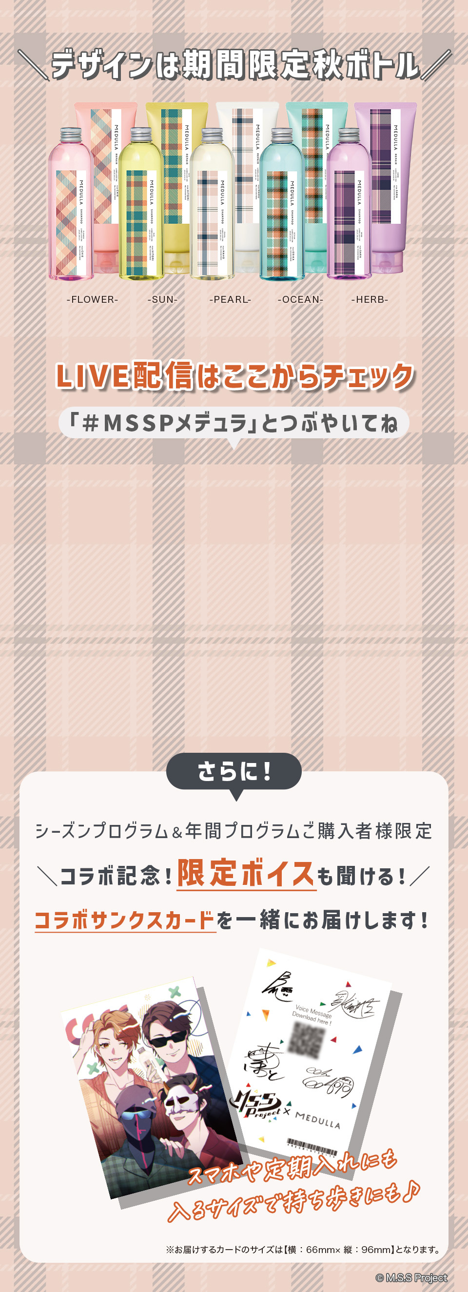 MEDULLA（メデュラ） | パーソナライズシャンプー＆リペア