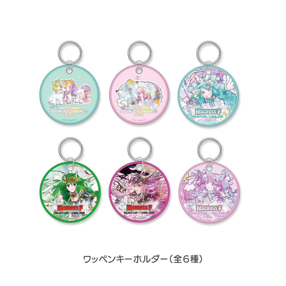 ラッキードロー - MACROSS OFFICIAL GOODS STORE