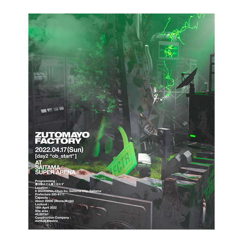 ZUTOMAYO FACTORY 「鷹は飢えても踊り忘れず」【通常盤】 - ZUTOMAYO MART