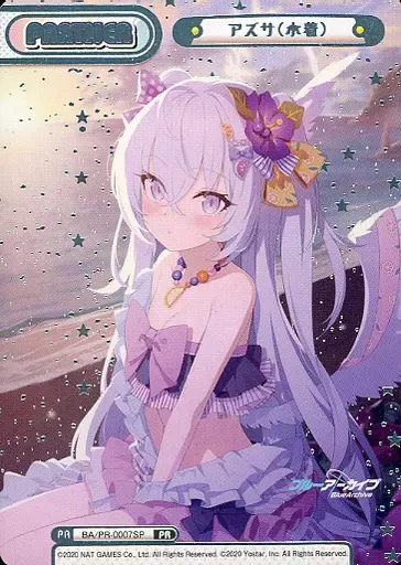 2026年最新】reバース ブルーアーカイブ アズサの人気アイテム - メルカリ