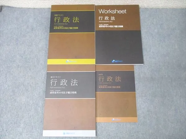 2026年最新】資格スクエア 論証の人気アイテム - メルカリ