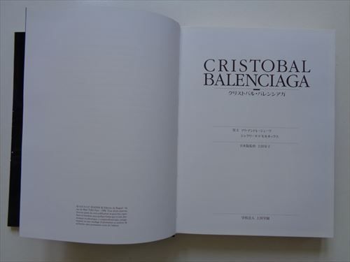 クリストバル・バレンシアガ作品集（日本語版）#FB240088 - メルカリ