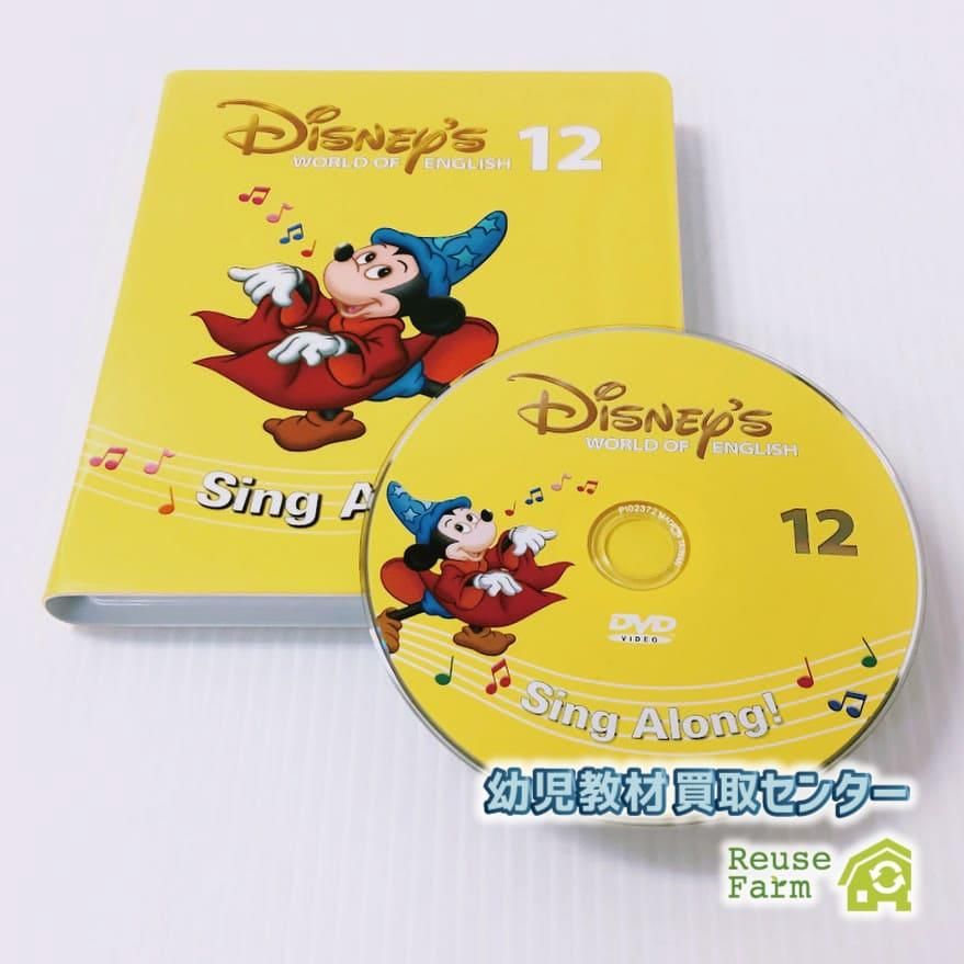 Disney's World of English Sing Along！旧子役 Disney's World of