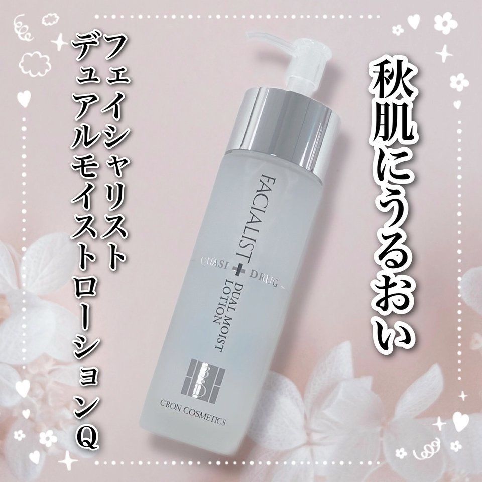 シーボン フェイシャリスト トリートメントマセ➕デュアルモイスト