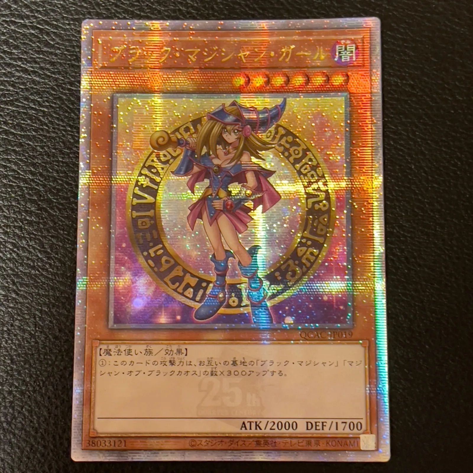 ブラック・マジシャン・ガール 25th クオシク 絵違い アジア版 QCAC