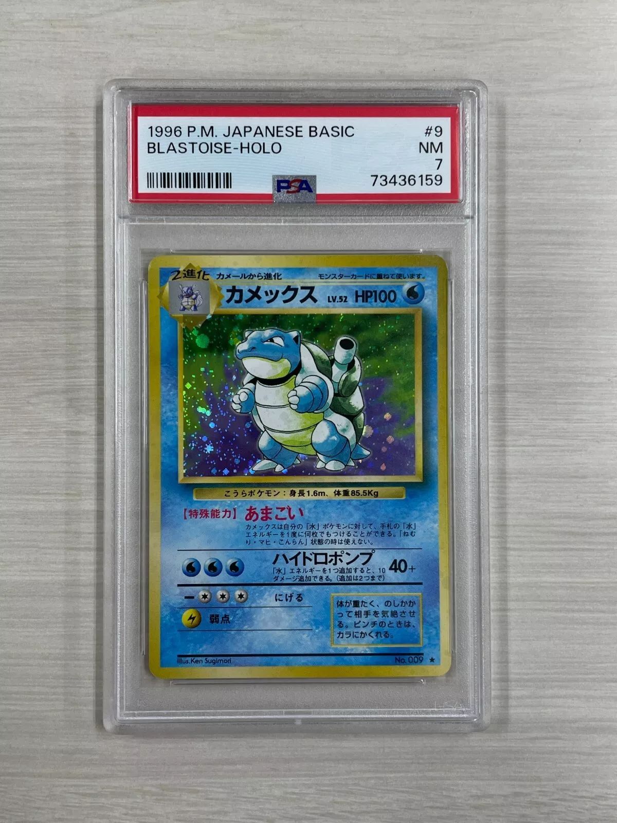 PSA7】 ポケモンカード 旧裏 カメックス - メルカリ