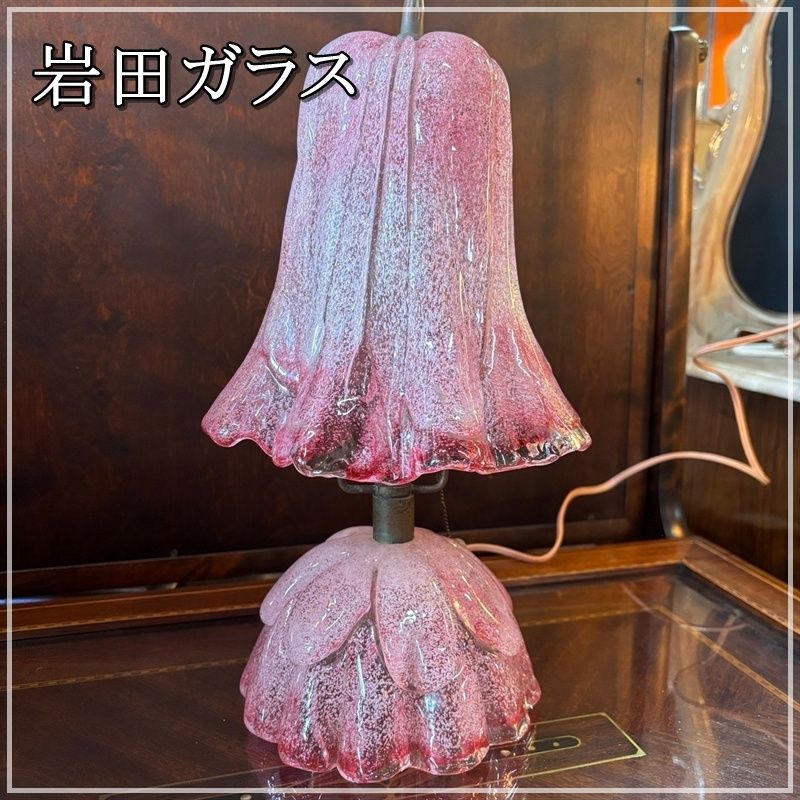 岩田ガラス ヴィンテージ 卓上照明 36cm テーブルランプ ナイトランプ