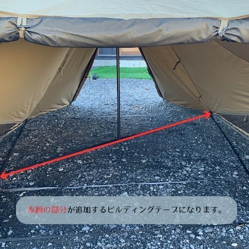 ゼインアーツ ウータS TC専用 設営用追加ビルディングテープ【長さ微