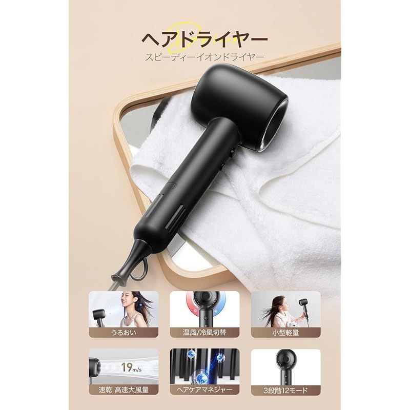 ヘアドライヤー 大風量 速乾 ドライヤー 1500W 選べる12モード 4段階