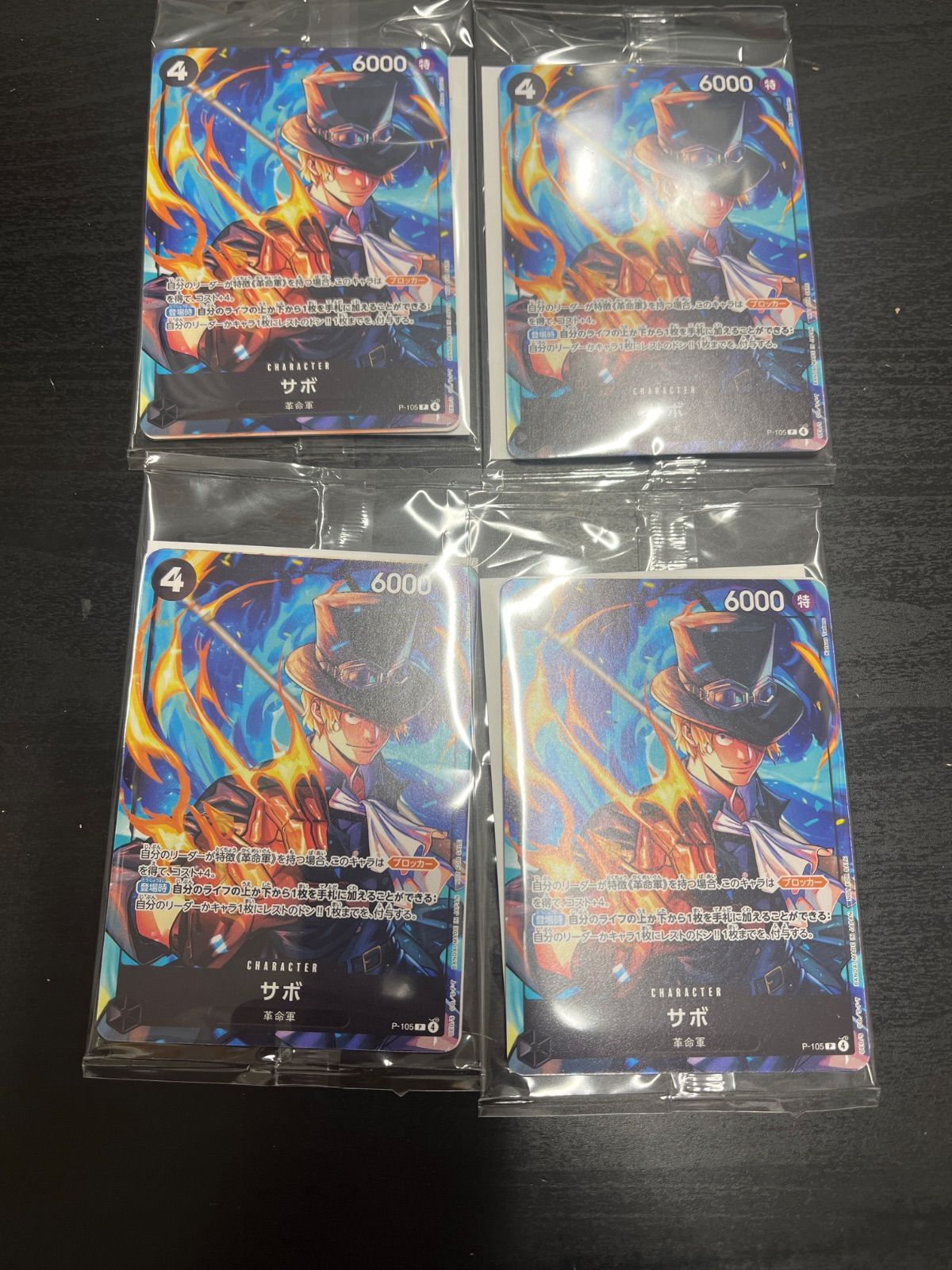 ワンピースカード イベント配布パックA サボ プロモ マクドナルド