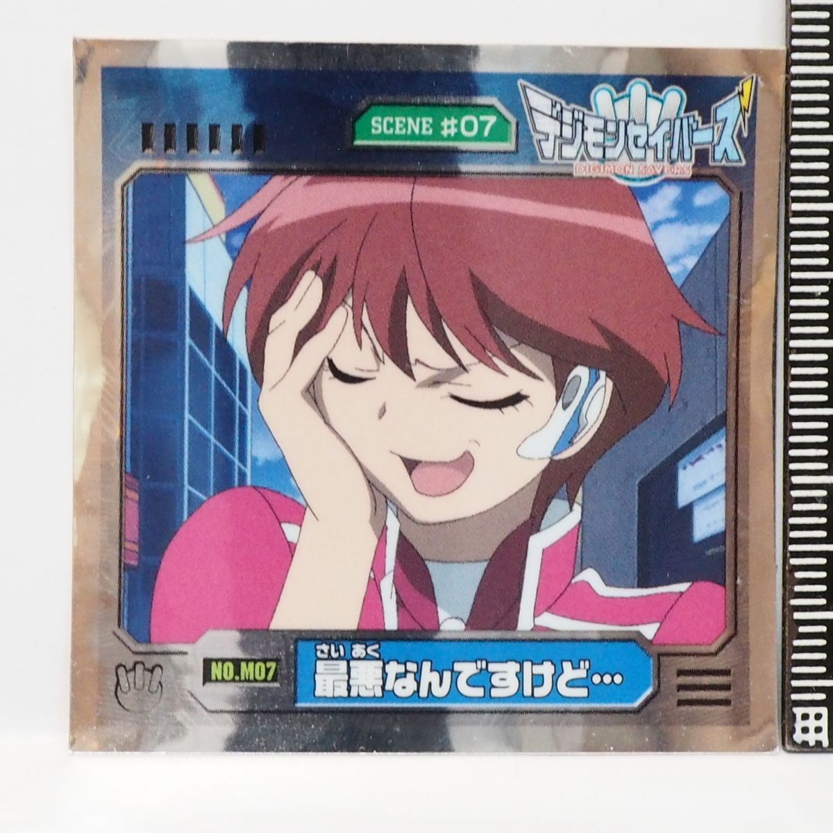 デジモンセイバーズ シール列伝【メタリックNO.M07 最悪なんですけど